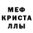 Меф мука Public Bacon