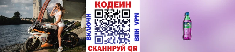 Купить где  Саранск  Кодеиновый сироп Lean Purple Drank 