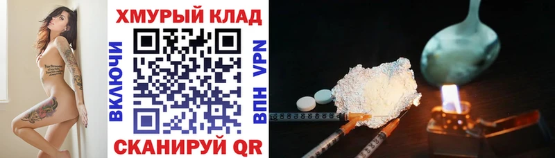 Героин VHQ  Купить  Саранск 