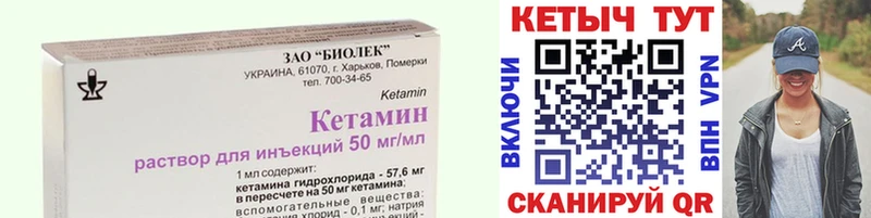 Кетамин VHQ  Купить где  Саранск 