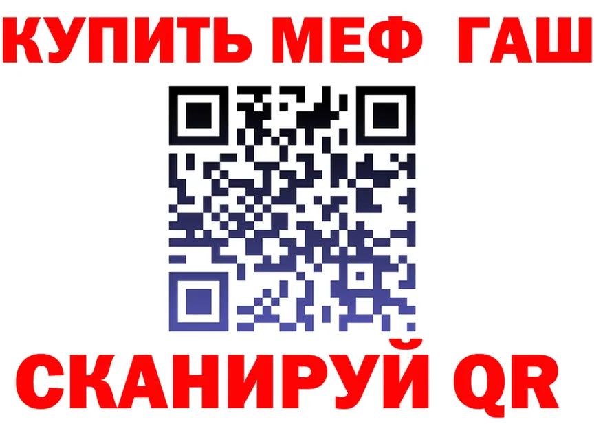 МЯУ-МЯУ 4 MMC вход площадка гидра Саранск
